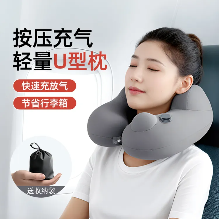 充气u型枕护颈枕按压式u形枕头旅行便携飞机高铁坐车长途睡觉专用