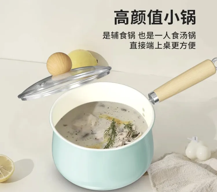 NCIE非奈斯-秋波蓝陶瓷不粘奶锅婴儿辅食锅通用炉灶迷你奶锅