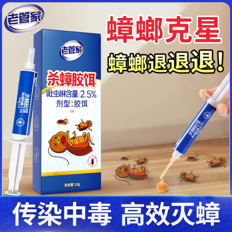 蟑螂药家用蟑螂消灭神器蟑螂饵剂蟑螂胶饵厨房强力除扫屋蟑螂贴纸