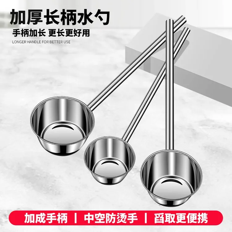不锈钢水瓢加厚勺子水舀子厨房加长柄汤勺长柄水勺食堂商用食品级