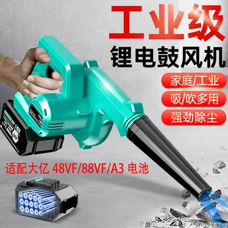 充电式吹风机锂电鼓风机大功率工业小型车载吸尘器无线吹雪除尘器