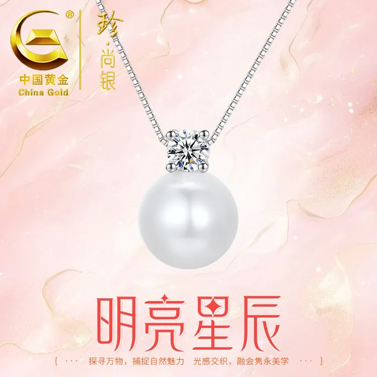 【中国黄金】珍尚银 气质浪漫明亮星辰项链小灯泡甜美女士锁骨链