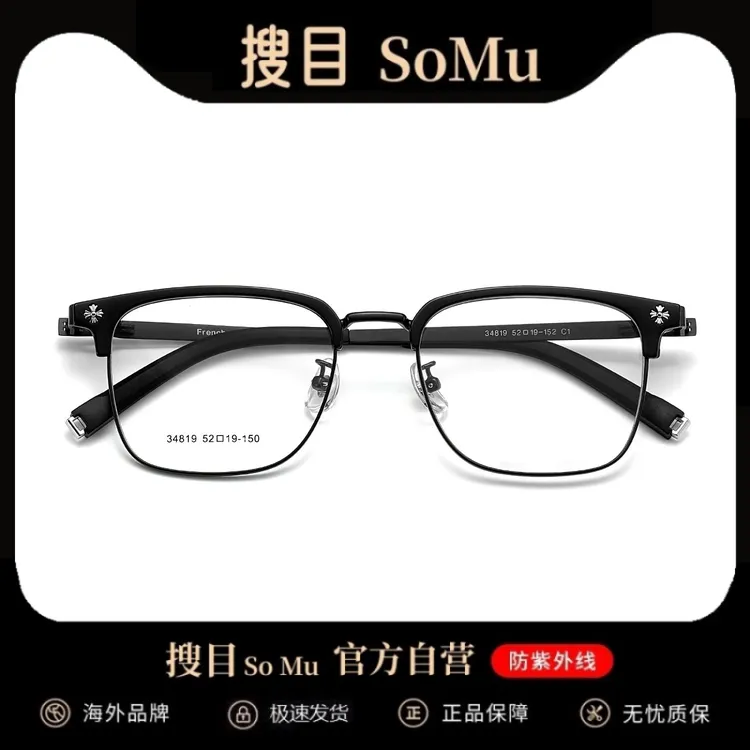 超轻钛架重工奢华近视眼镜框男款学生可配度数男士商务眼睛防蓝光商品图