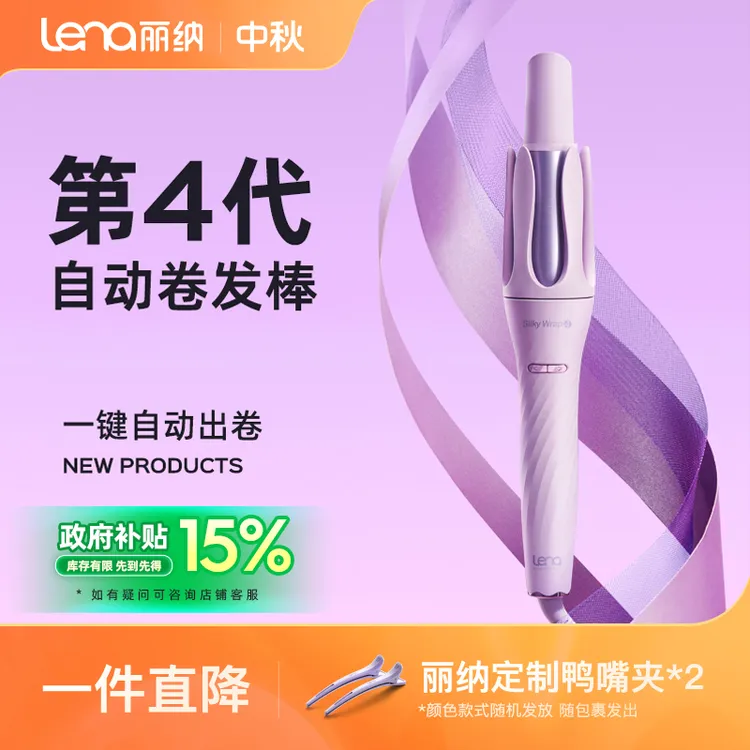 【第4代升级自动卷】lena负离子全自动旋转卷发棒32mm大卷持久防烫