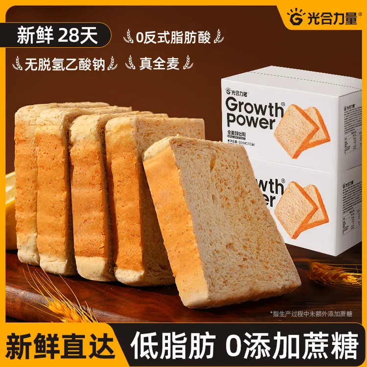 光合力量全麦醇吐司全麦面包0糖精减低脂肥专用早餐三明治面包片