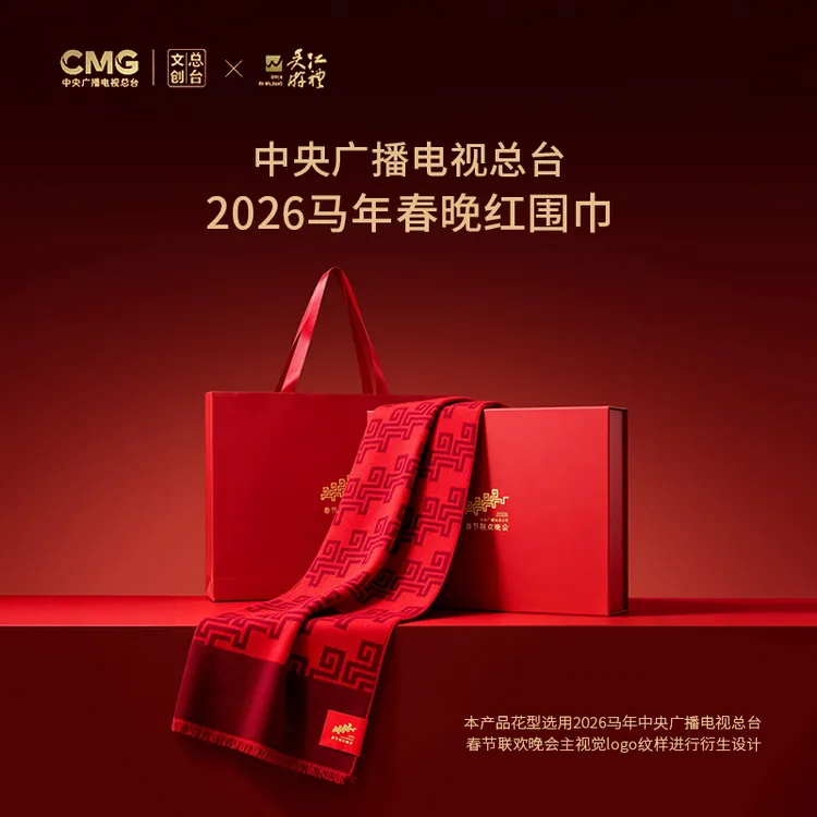 2026马年春晚真丝拉绒长巾本命年红围巾春节国风围脖新年礼物礼盒
