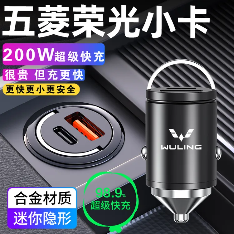 五菱荣光小卡专用车载充电器点烟器转换插头超级快充配件改装用品