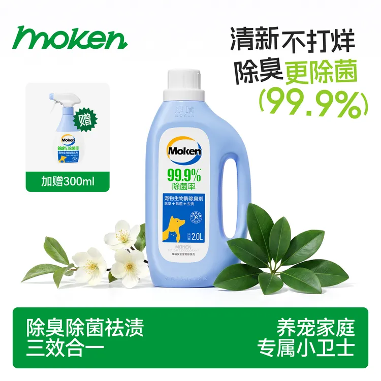 摩啃【4斤除臭剂】宠物生物酶喷雾除菌率99.9%去尿味分解空气净化商品图