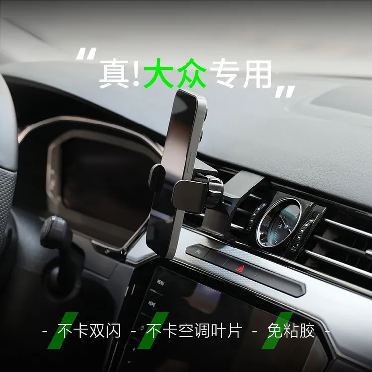大众迈腾帕萨特专用手机支架途观探岳宝来CC蔚揽速腾车载手机支架