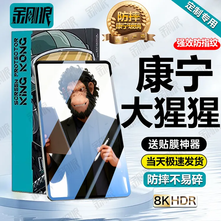 适用iPad9钢化膜全屏防指纹10.2寸保护膜2021款防摔抗蓝光玻璃膜