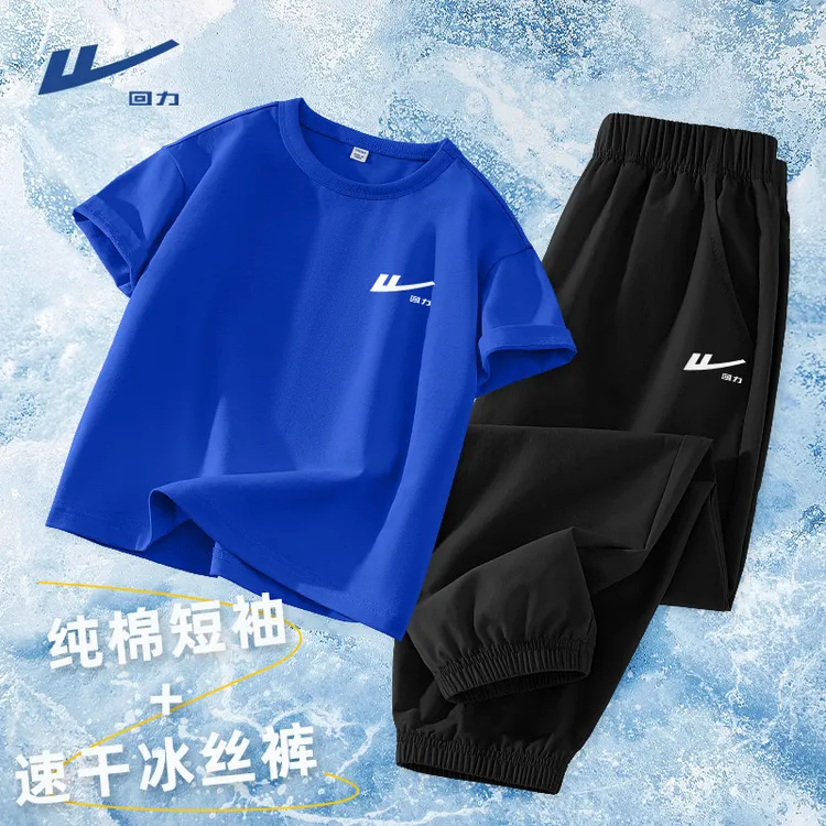 回力童装男童夏装套装儿童薄款休闲百搭半袖大童凉感速干运动裤夏
