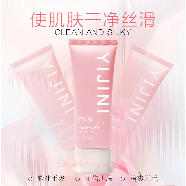 柔肤美肌脱毛膏温和不刺激去腋下腿毛手部汗毛不留黑点