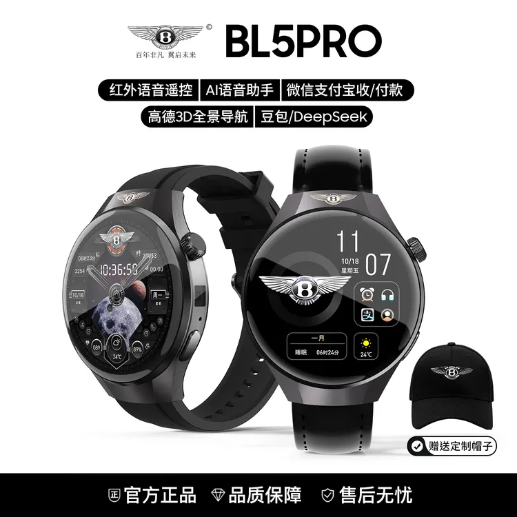 【送定制帽子】宾利伯爵新款 BL5pro智能手表红外遥控导航语音-X