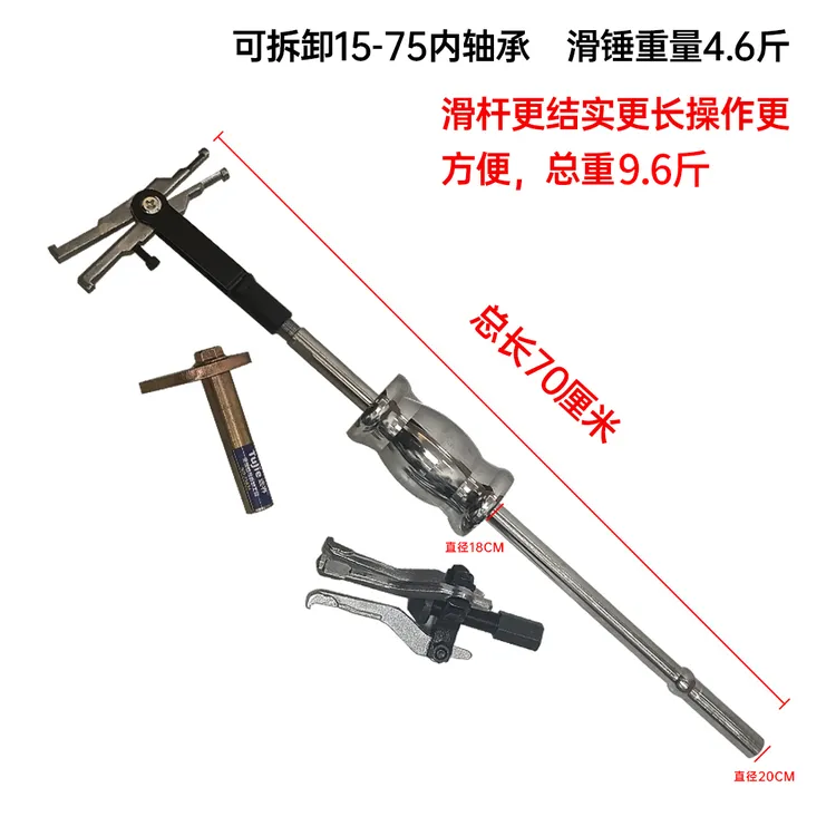双头滑锤拉马轴承拆卸专用工具内轴承拆卸器45号优质材质