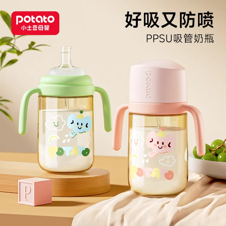 Potato/小土豆吸管奶瓶吸管杯学饮杯防呛防喷防摔防漏PPSU吸管式