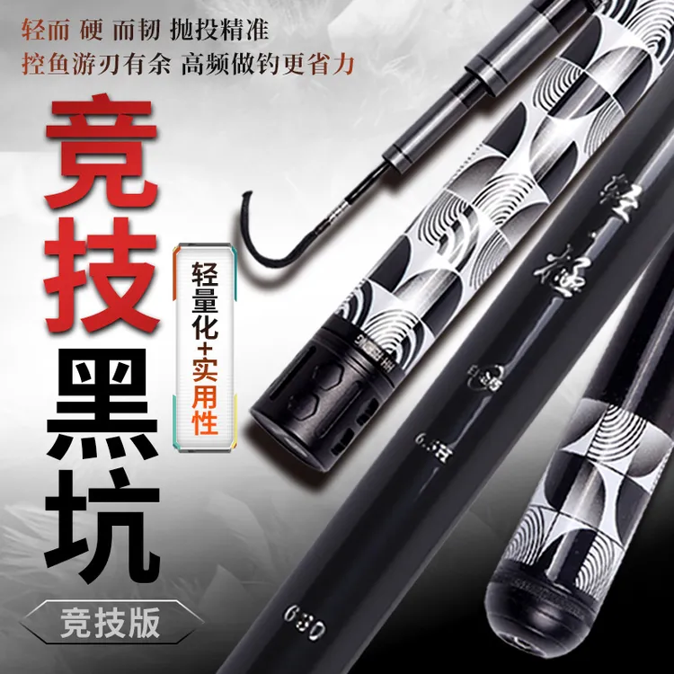 皇禾轻極竞技版黑坑竿46T+M40X东丽碳布超轻超硬鲤鱼罗非双旦