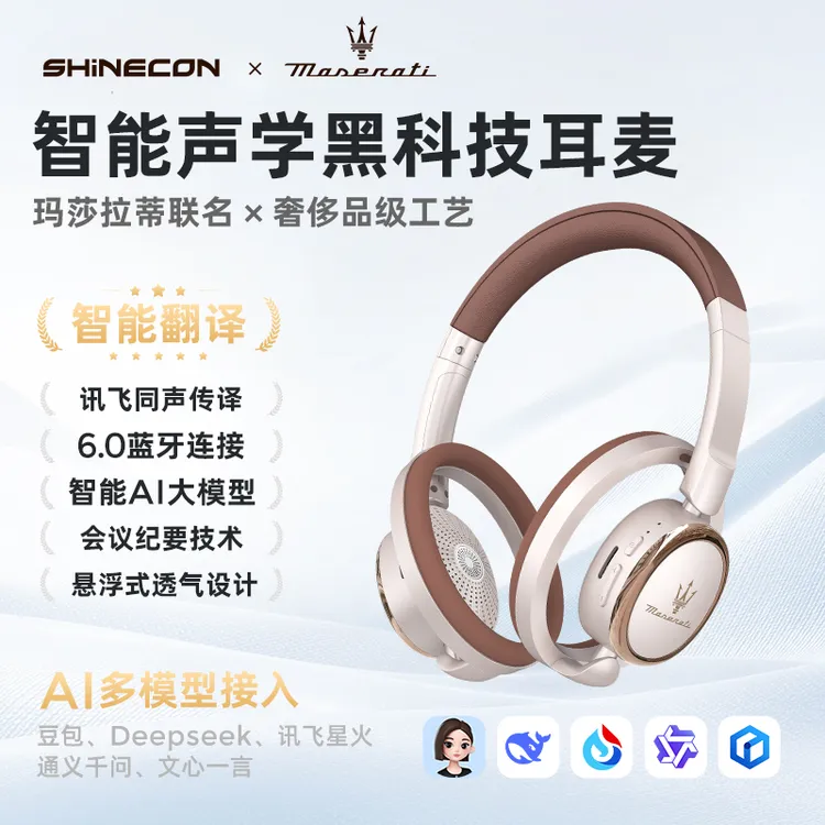 玛莎拉蒂联名款智能Ai同声翻译头戴式蓝牙耳机降噪高清耳麦头戴式