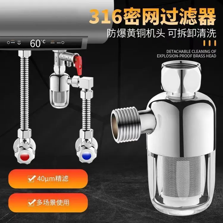 九牧王前置过滤器家用热水器马桶厨房洗衣机龙头三角阀进水净水器