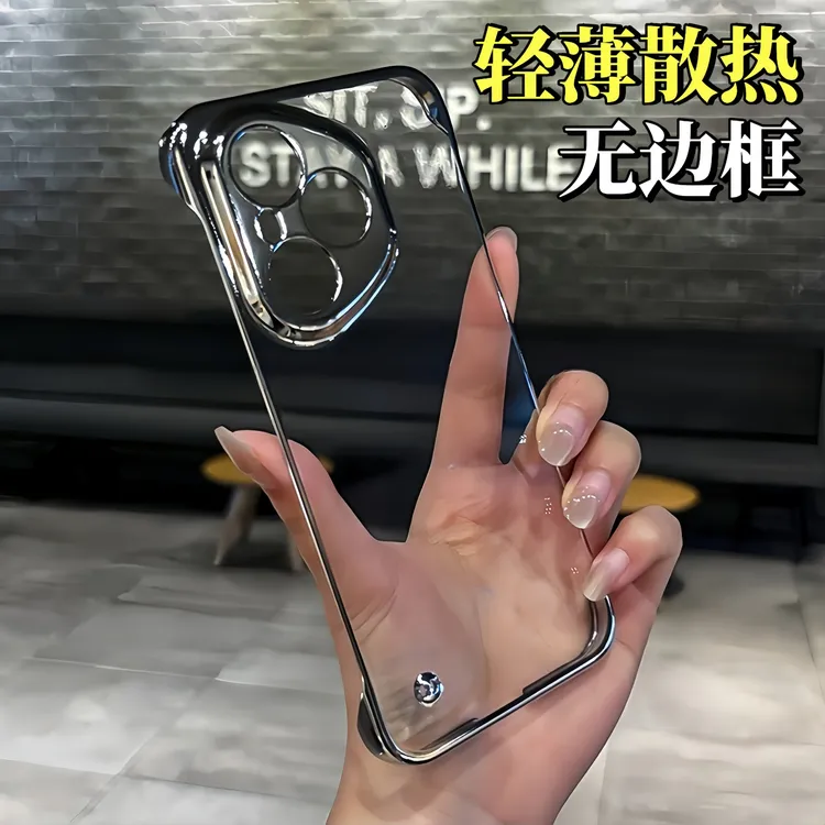 电镀透明无边框适用荣耀400pro手机壳超薄半包300简约200防摔散热