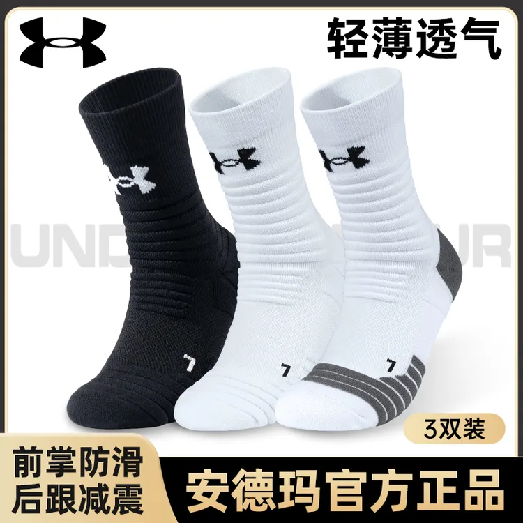 安德玛运动袜夏季薄款专业跑步篮球男女吸汗透气加压防滑中筒