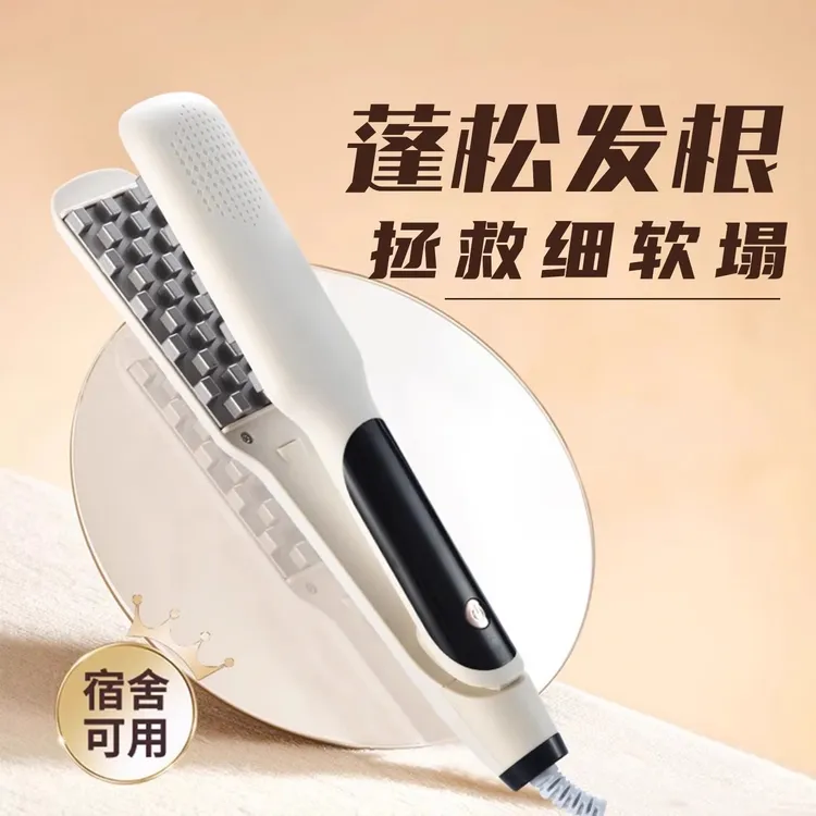 玉米烫夹板头发蓬松发根高颅顶玉米须持久定型男女卷发垫发根神器