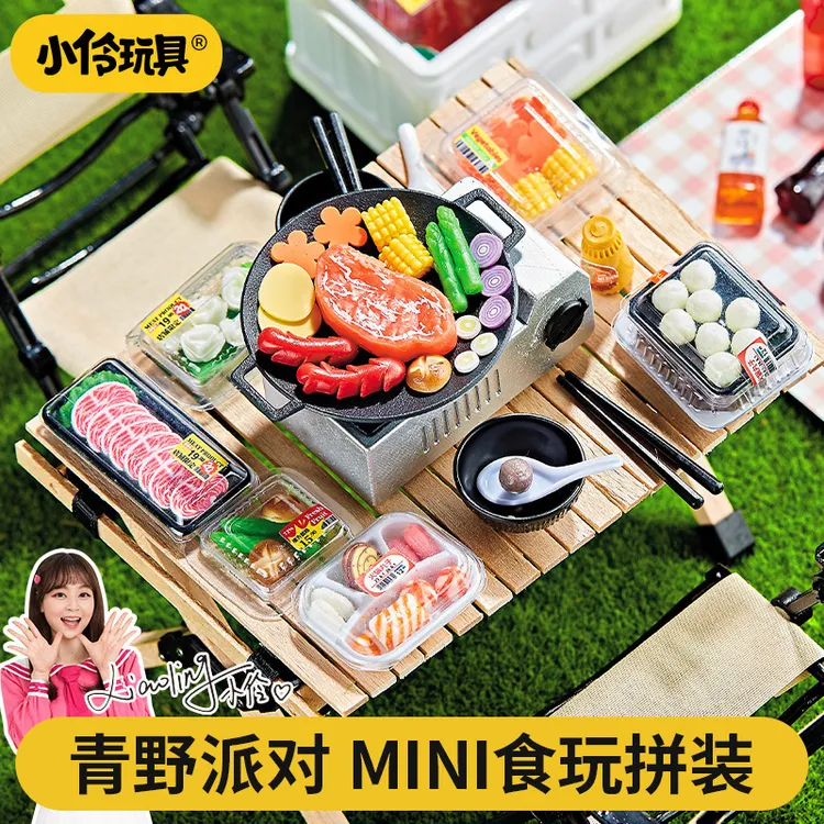 小伶玩具青野派对儿童微缩仿真食玩手工DIY制作野餐露营女孩礼物