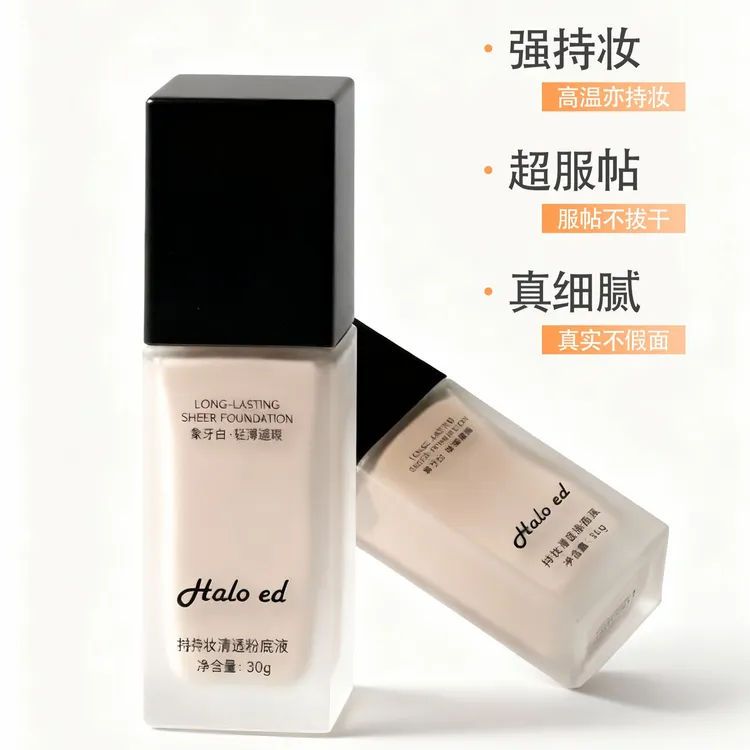 Halo ed 遮瑕保湿持久不脱妆干皮粉底液