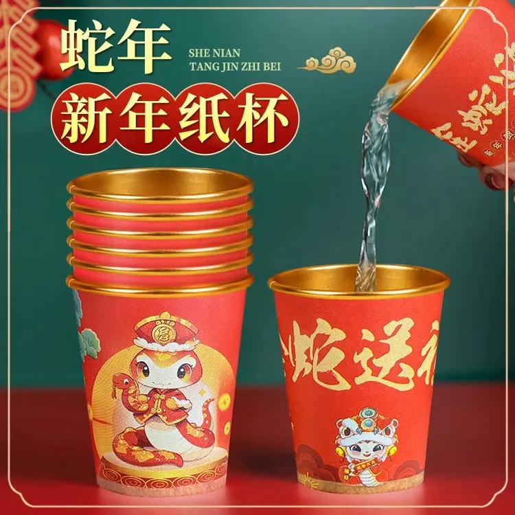 2025年蛇年新款福字金箔杯子春节纸杯加厚一次性