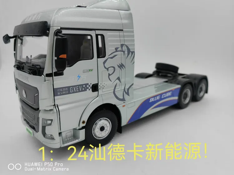 汕德卡新能源模型，24比例合金材质全新未拆封，顺丰包邮