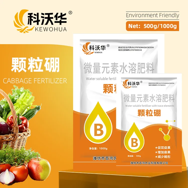 颗粒硼缓释硼肥基肥底肥用促花促果提高坐果葡萄草莓蔬菜西瓜肥料