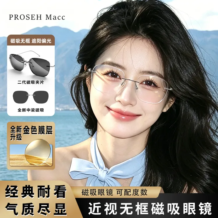 新露丝同款熠金膜纯欲韩版高级无框眼镜女防晒防蓝光近视眼镜钛架商品图