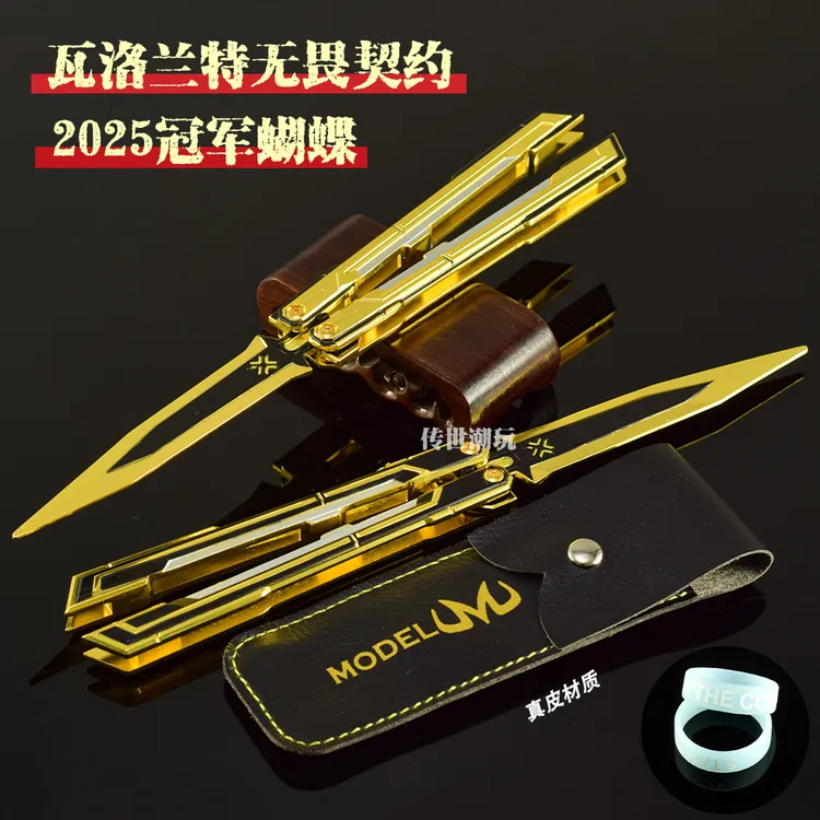 瓦罗兰特无畏契约游戏周边2025冠军蝴蝶全金属模型玩具摆件礼物