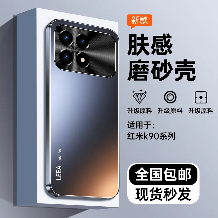 小能虫适用红米k90手机壳新款保护套简约金属镜头全包k90promax防