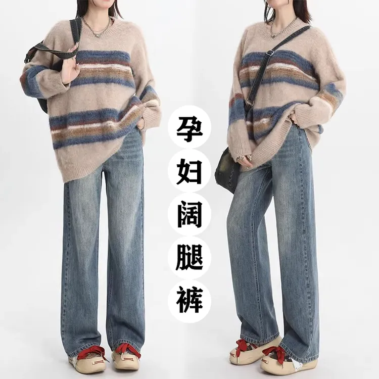 孕妇牛仔裤春秋季外穿2025新款复古蓝加绒阔腿裤休闲宽松拖地长裤