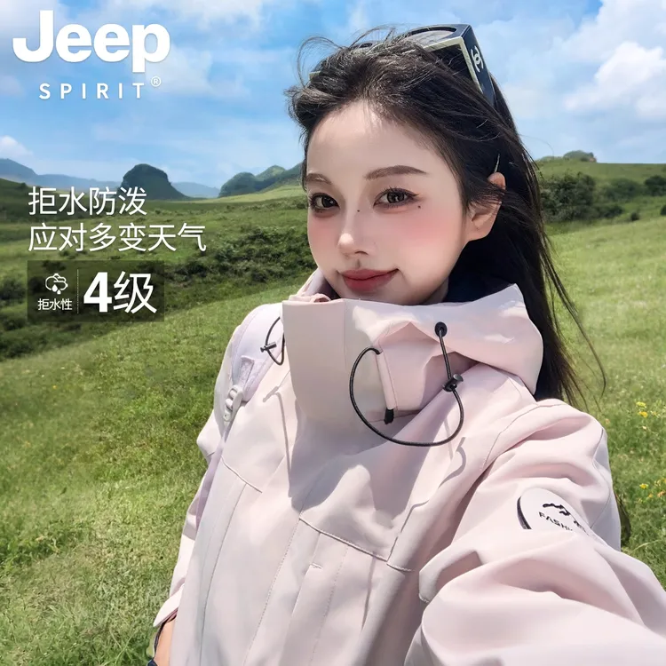 JEEPSPIRIT吉普冲锋衣男女款2025新款春秋季小个子户外三合一外套