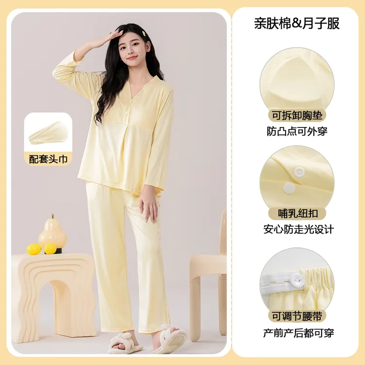 孕妇装秋季套装可哺乳月子服带胸垫产后坐月子睡衣10-11月份产妇