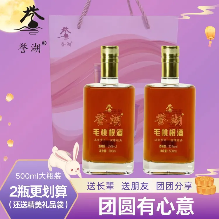 誉湖【酒水节】五指毛桃根酒热销健康养生35度米酒浸泡口粮酒