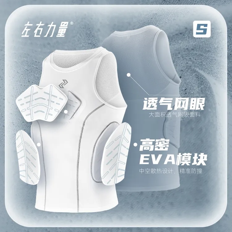 左右力量防撞背心篮球橄榄球运动防护蜂窝专业对抗训练健身压缩衣