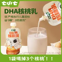七小七DHA核桃乳植物蛋白饮料儿童坚果燕麦奶宝宝健康早餐奶饮品