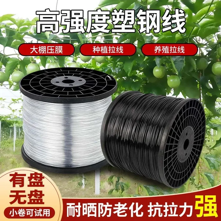 塑钢线高强度养殖大棚线百香果葡萄架拉线搭架专用钢塑线托压膜绳商品图