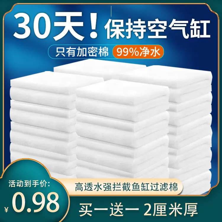 鱼缸过滤棉手撕羊绒棉净水海绵魔毯高密度养鱼生化棉专用