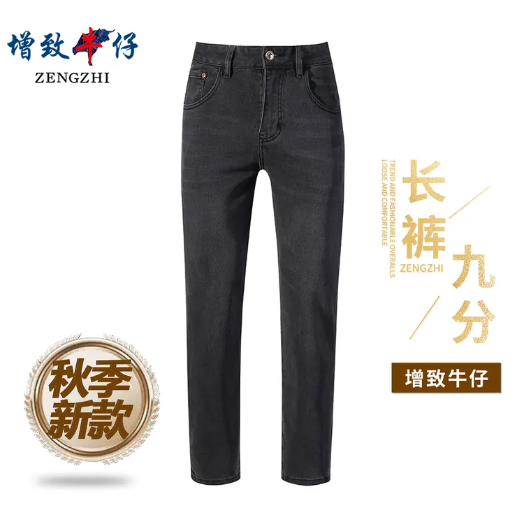 【总裁系列】早秋新款高级加州黑灰色修身小直筒男士牛仔裤子J05-3