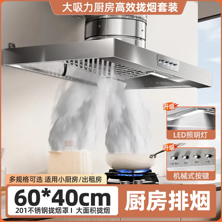 厨房排风扇排气扇油烟机风机吸力家用特大简易抽风机农村土灶烟机