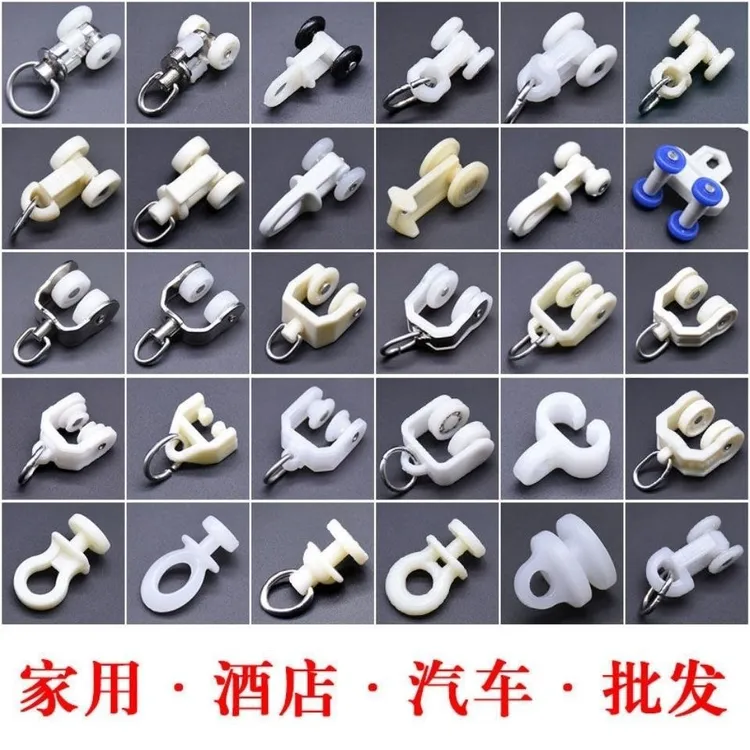 窗帘轨道配件滑轮子辅料滚轮老式直轨弯轨导轨挂钩滑轨走轮滑轮