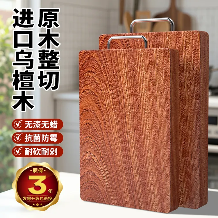 正宗乌檀木菜板家用长方形砧板抗菌防霉厨房案板擀面板刀板加厚商品图