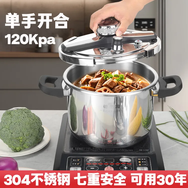 120KP德思姆一体成型家用防爆高压锅燃气电磁炉304不锈钢高压锅