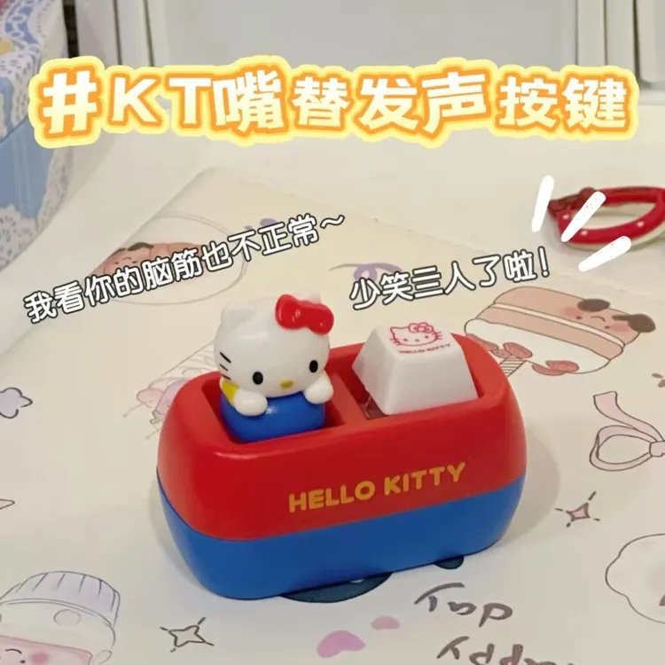 小红书同款kt发声按键解压语音小玩具可爱挂件趣味送朋友