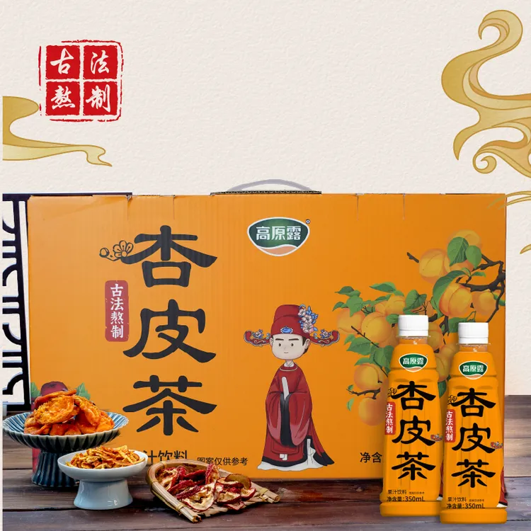 【高原露1】杏皮茶350ml*5瓶 /箱火锅饮品清爽解渴酸甜中秋送礼好物