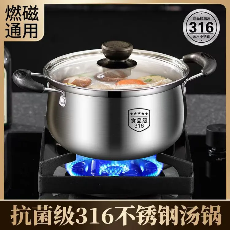 316不锈钢汤锅加厚家用蒸锅煮粥锅炖锅双耳燃气灶电磁炉专用奶锅