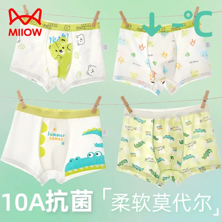 MiiOW/猫人儿童莫代尔内裤夏季薄款男童平角小童男孩亲肤四角短裤